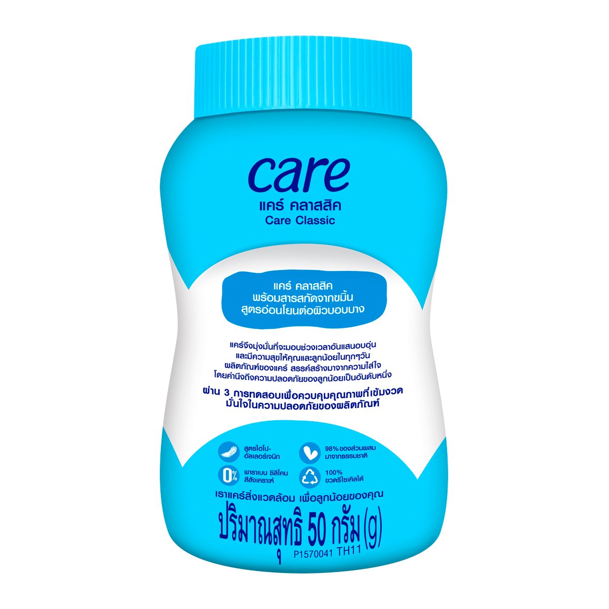 CARE Classic Hypoallergenic Baby Powder 45g. - Image 2