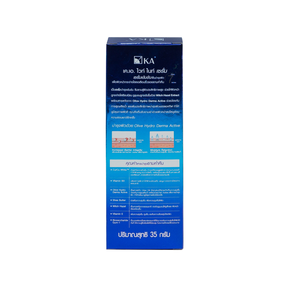 KA White Night Serum 35g. - Image 5