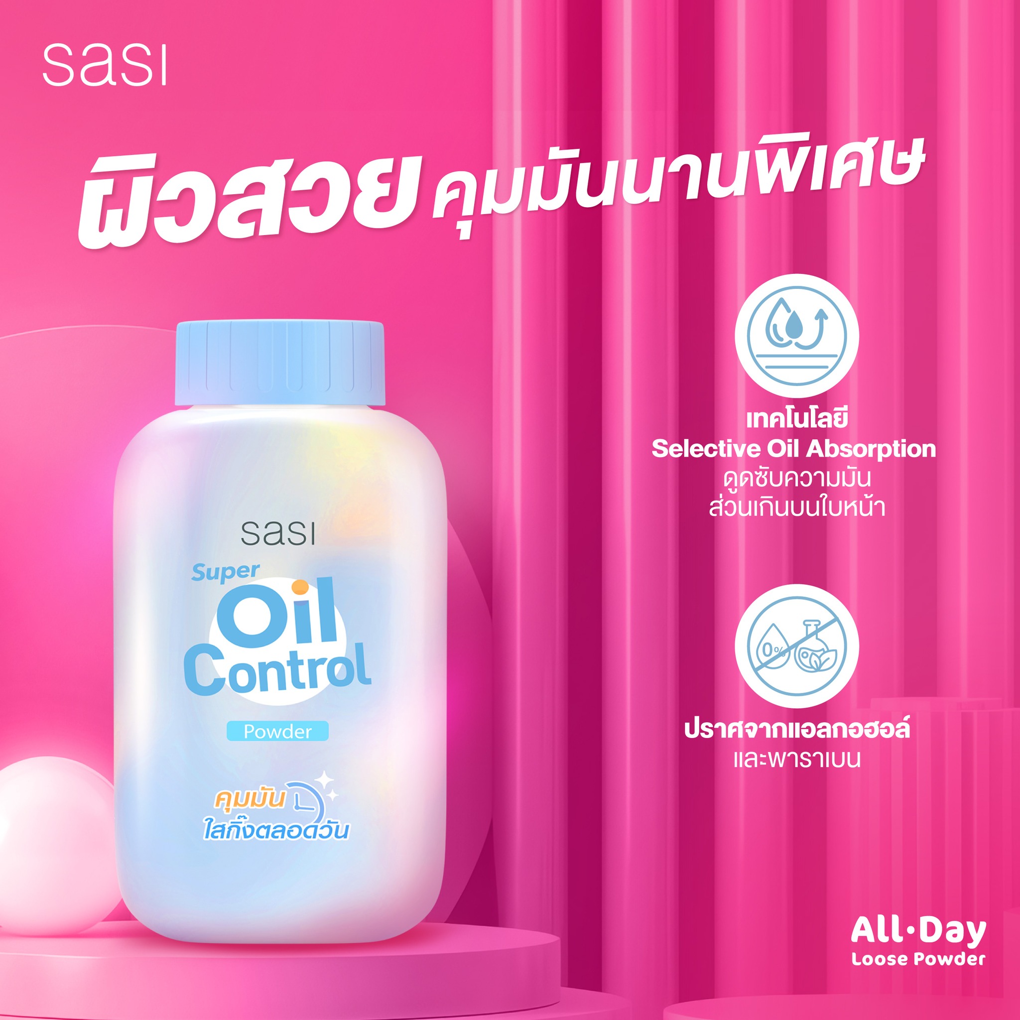 SASI Super Oil Control Powder 50g. - Image 4