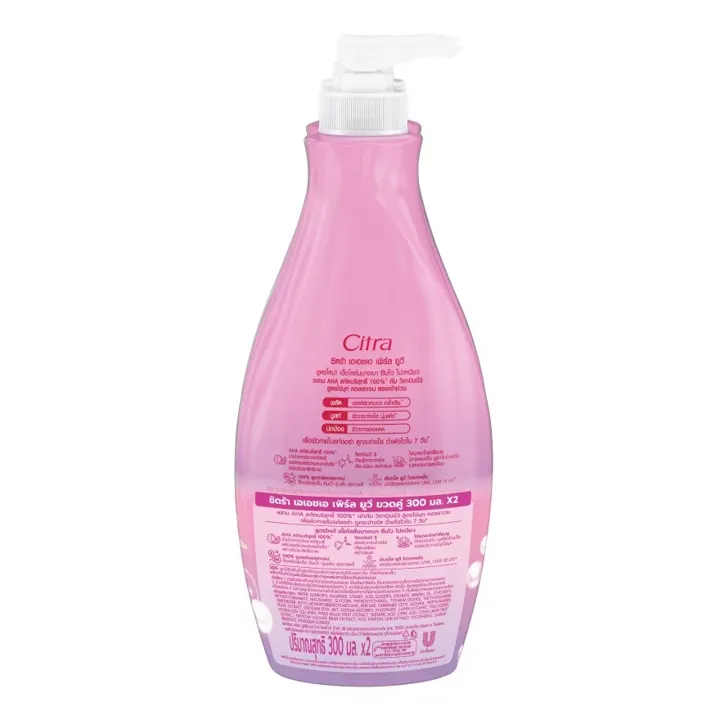 Citra AHA Pearl UV Bright Lotion 300ml. - Image 2