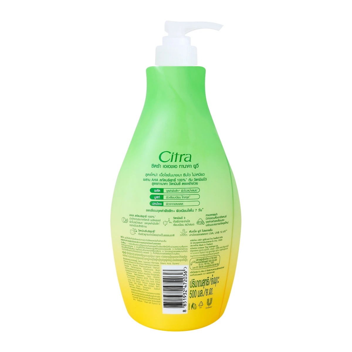 Citra AHA Tanaka UV Bright Lotion 300ml. - Image 2