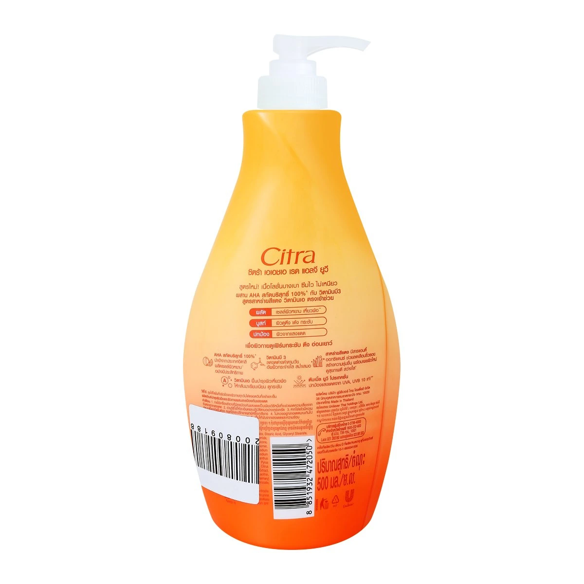 Citra AHA Red Algae UV Bright Lotion 300ml. - Image 2